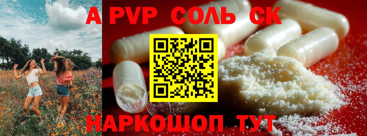 Alpha PVP СК  Вход с VPN  Кострома 
