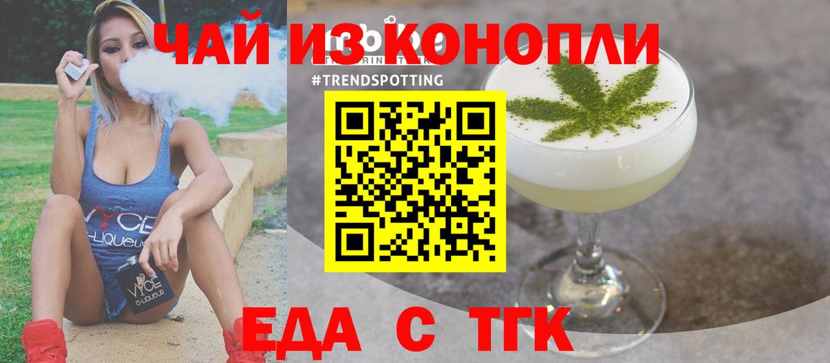 Еда ТГК марихуана  Вход с VPN  Кострома 