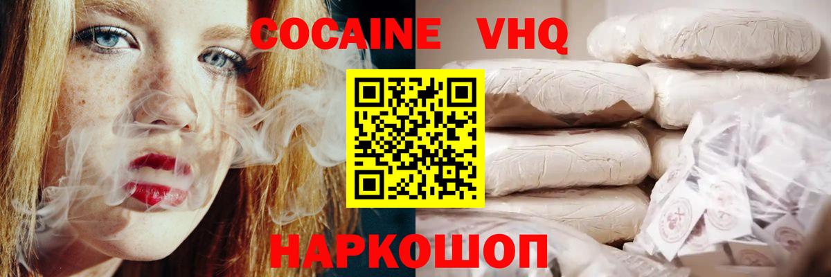 Кокаин  Вход с VPN  Кокаин Эквадор  Кострома  COCAIN FishScale 