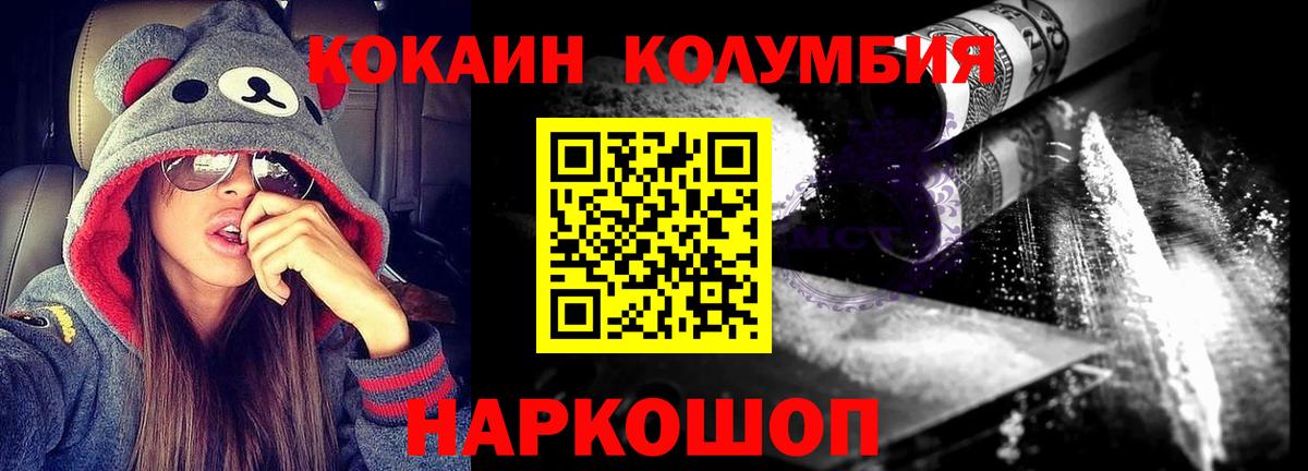 КОКАИН Перу Кострома