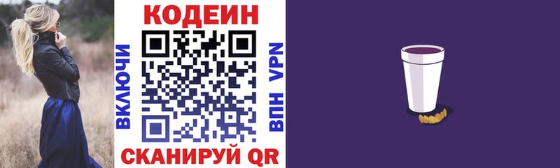 Кодеиновый сироп Lean Purple Drank  маркетплейс как зайти  Кострома  гидра онион 