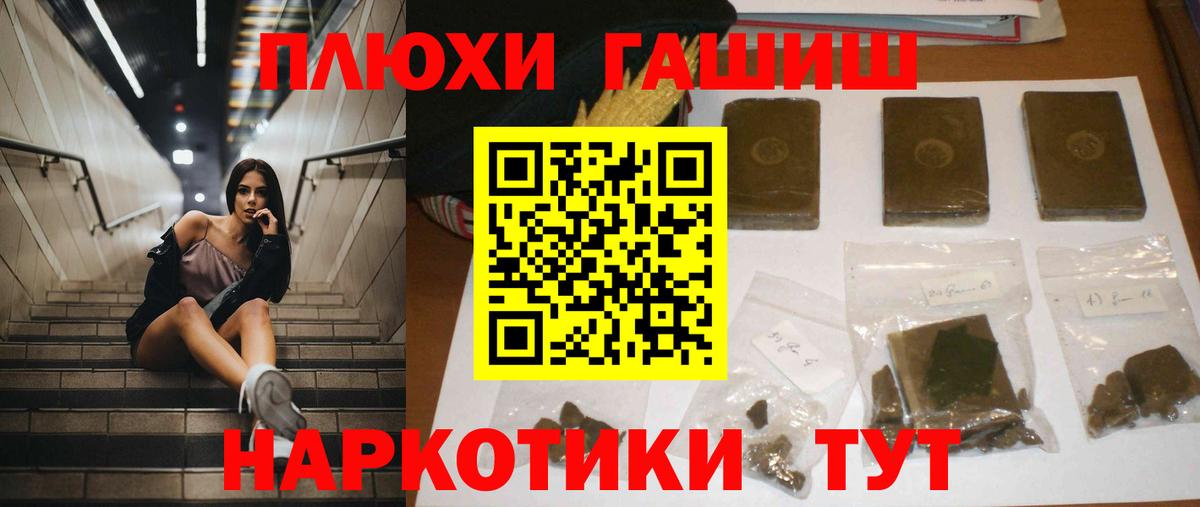 Кострома  цены   Вход с VPN  ГАШИШ убойный 