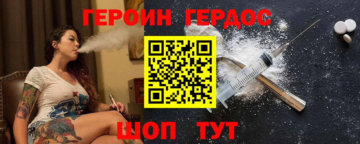 Героин Афган Кострома