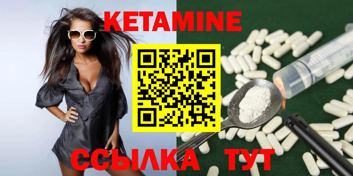 Кострома  КЕТАМИН ketamine  Вход с VPN 