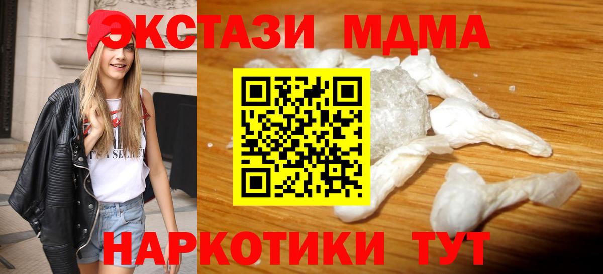 Кострома  MDMA crystal  Вход с VPN 