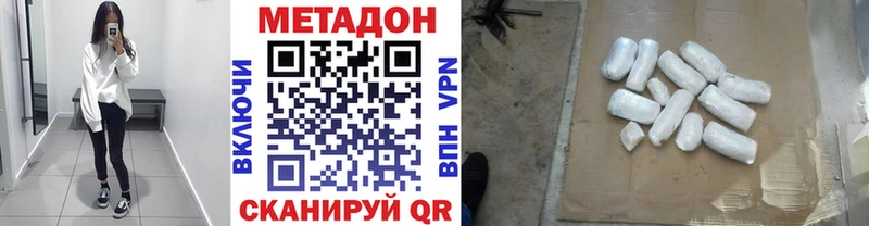 Метадон VHQ  Кострома 