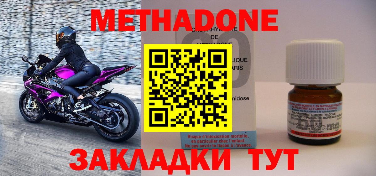Кострома  МЕТАДОН белоснежный  Вход с VPN 