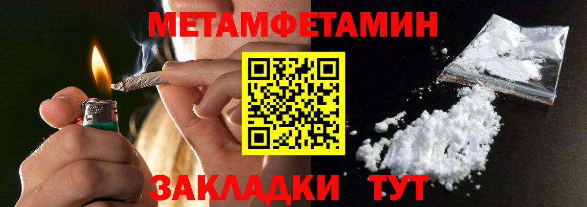 Метамфетамин кристалл  Вход с VPN  Кострома 