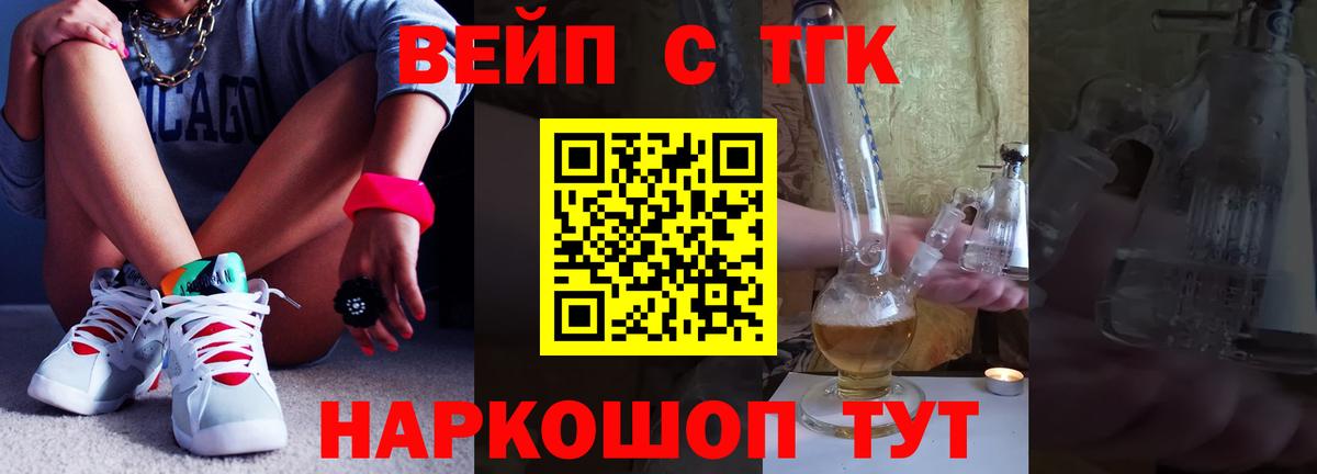 ТГК THC oil Кострома